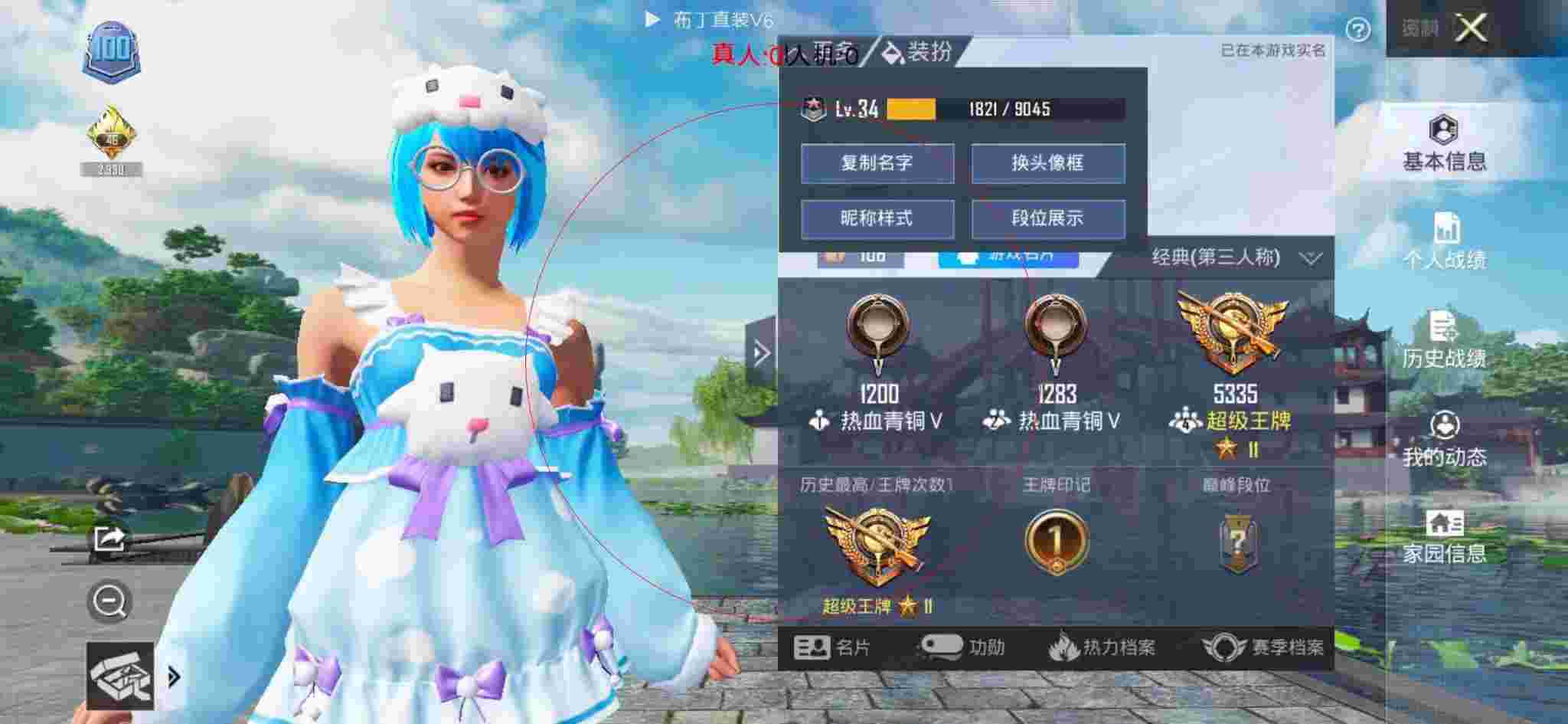 和平精英布丁直装透视 - 刺激战场透视软件免费下载辅助预览图